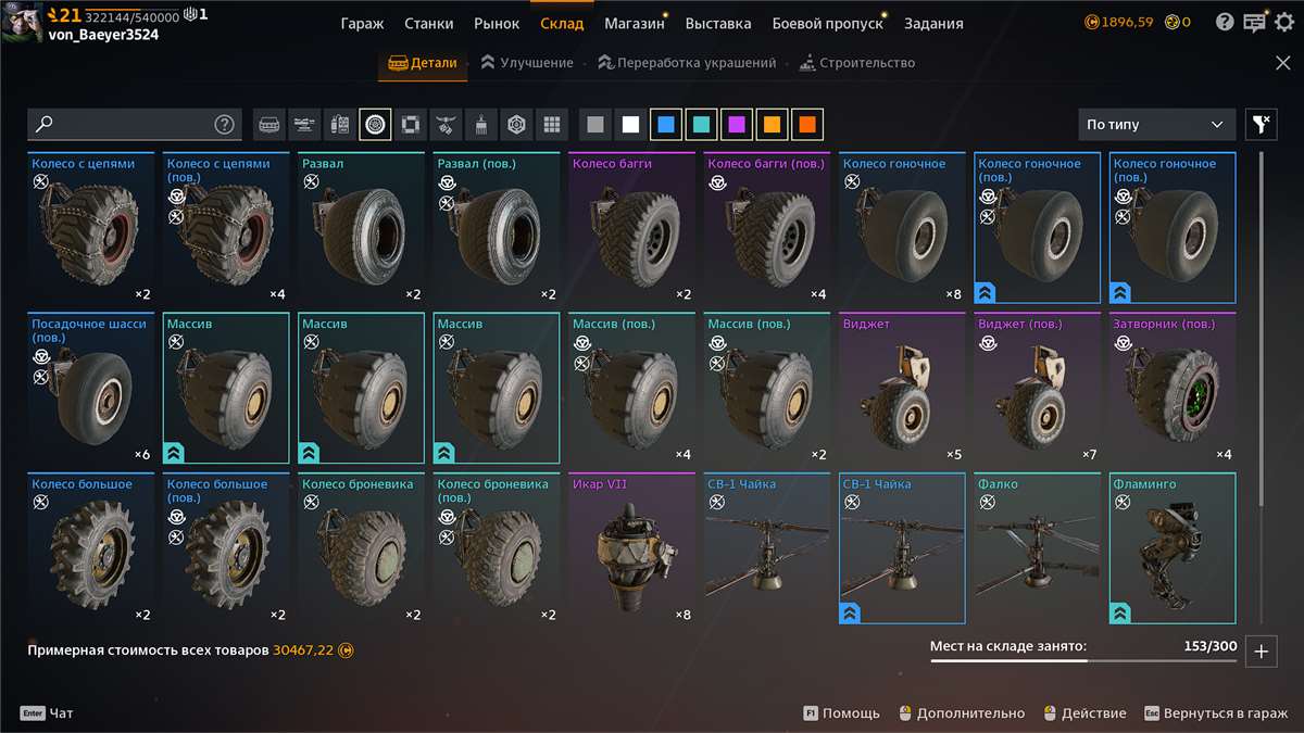 продажа аккаунта к игре Crossout